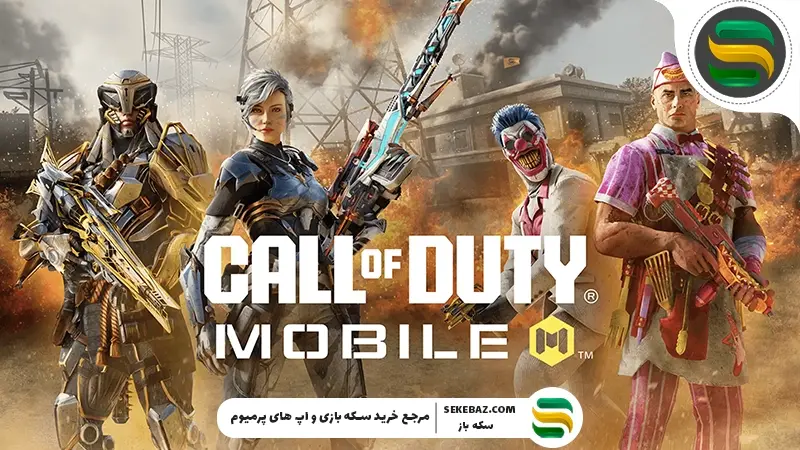 آموزش رنگی شدن بعد تیراندازی در کالاف: چطور وقتی تیر می‌زنیم رنگی بشه؟