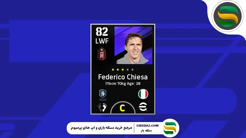 بهترین وینگرهای راست‌ در ای فوتبال موبایل: معرفی 10 بازیکن برتر