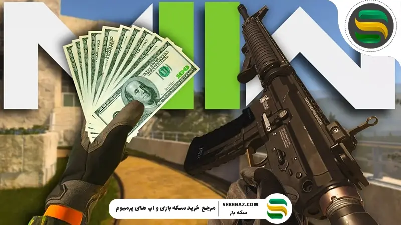 پول در DMZ کالاف موبایل؛ چطور در کالاف پولدار شویم؟