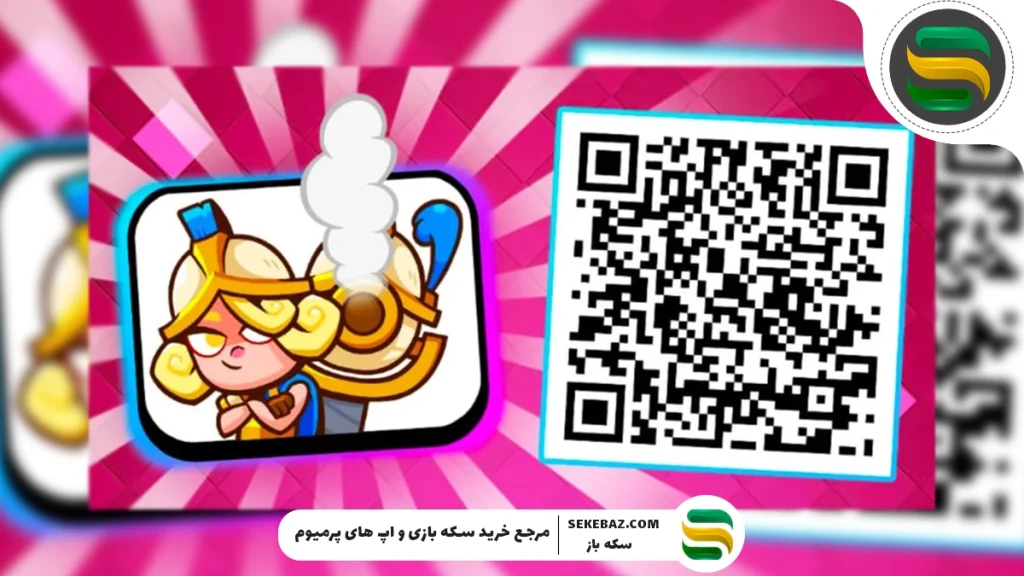 ایموت مخفی رایگان کلش رویال: آموزش دریافت