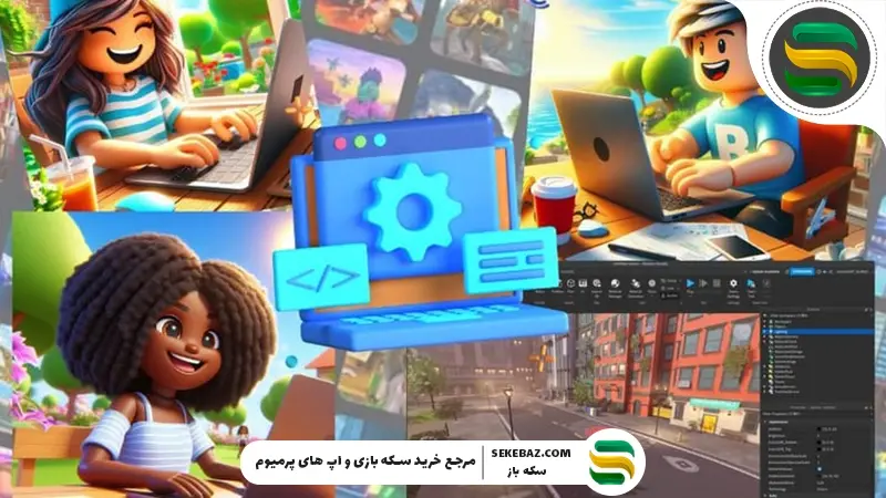 روبلاکس برای کودکان و نوجوانان؛ راهنمای استفاده امن و کنترل والدین برای بازی روبلاکس