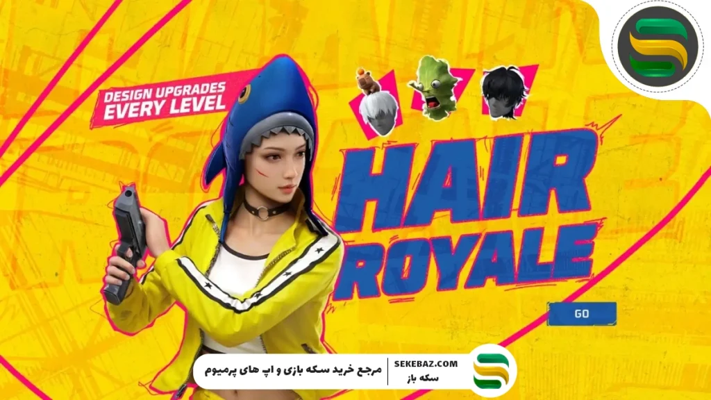 رویداد Hair Royale فری فایر : بررسی کامل و جامع