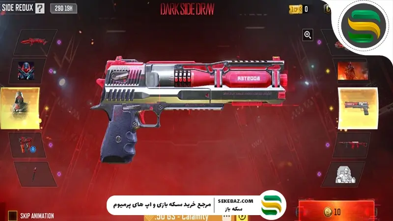 بررسی گردونه DARK SIDE REDUX کالاف موبایل | دسامبر 2025