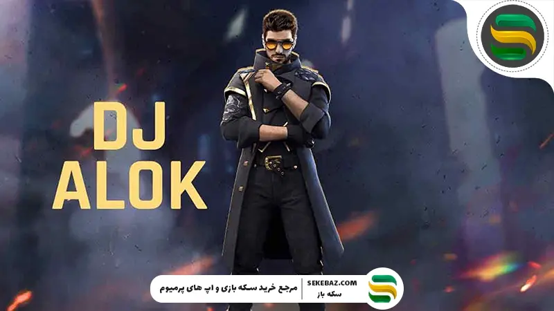 آموزش بهبود مهارت شخصیت‌ها در فری فایر 2025