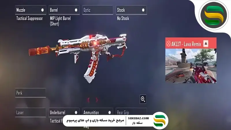 نحوه دریافت AK117 متیک کالاف دیوتی موبایل بصورت رایگان : تا کی فرصت هست؟