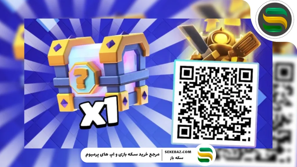 ایموت مخفی رایگان کلش رویال: آموزش دریافت