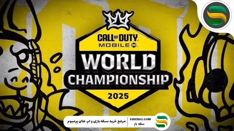 نتایج مسابقات جهانی کالاف دیوتی موبایل در شهر کاتوویتس لهستان