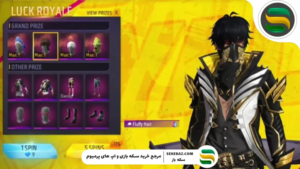 رویداد Hair Royale فری فایر : بررسی کامل و جامع