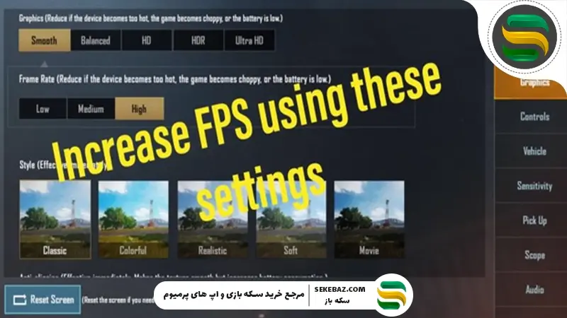 راهنمای تخصصی افزایش FPS پابجی موبایل