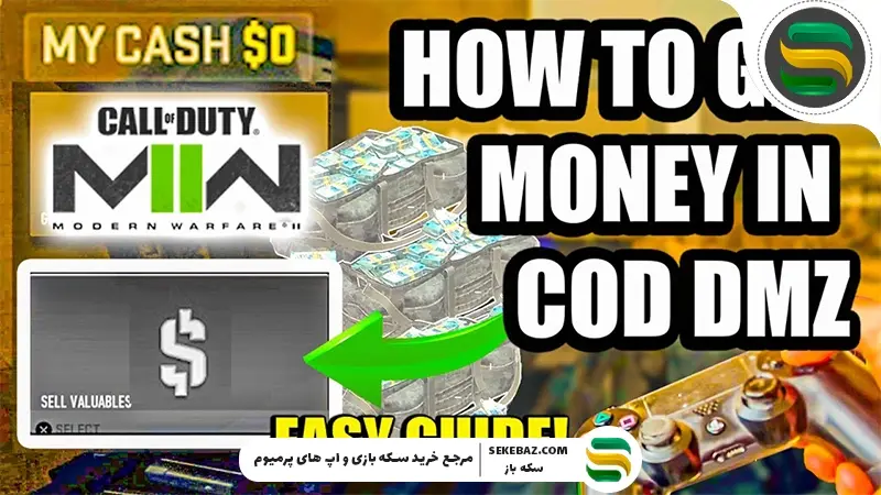پول در DMZ کالاف موبایل؛ چطور در کالاف پولدار شویم؟
