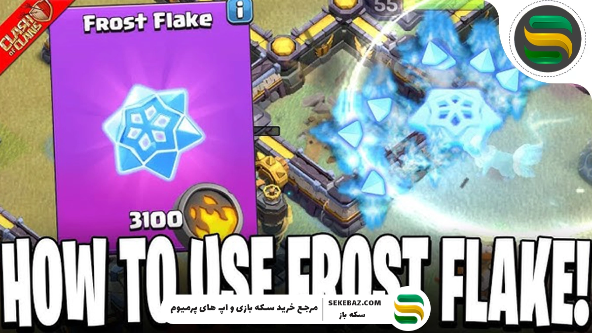 تجهیزات قهرمان Frosty Flake در کلش اف کلنز: بررسی کامل، تخصصی و جامع