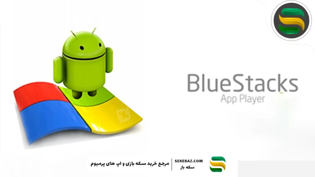 آموزش نصب بازی پلاتو روی کامپیوتر – راهنمای جامع و کامل ۲۰۲۵