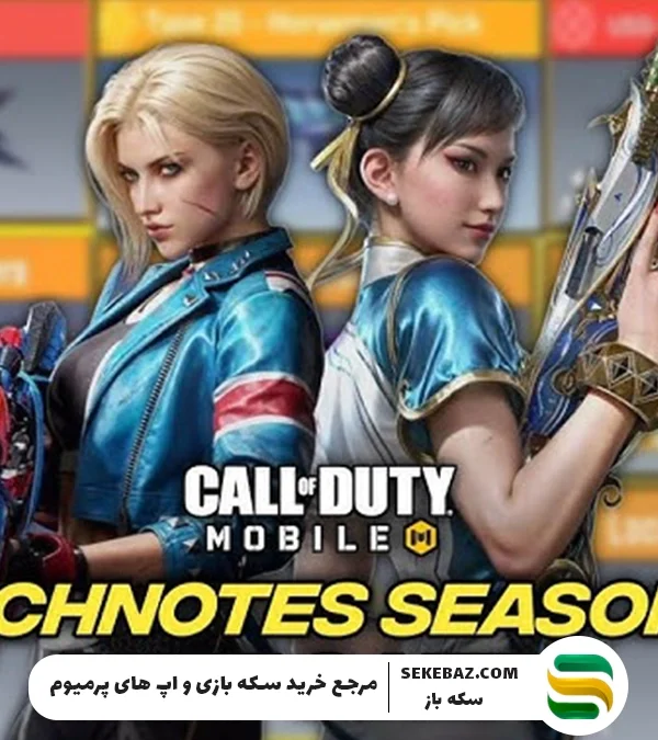 باف و نرف سیزن 11 کالاف موبایل 2025 : بررسی کامل اسلحه ها