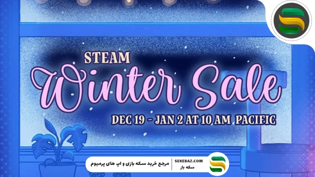 جشنواره‌های بعدی تخفیف استیم در چه زمانی برگزار خواهد شد؟