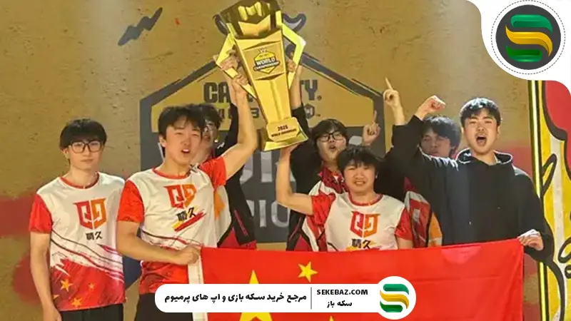 نتایج مسابقات جهانی کالاف دیوتی موبایل در شهر کاتوویتس لهستان