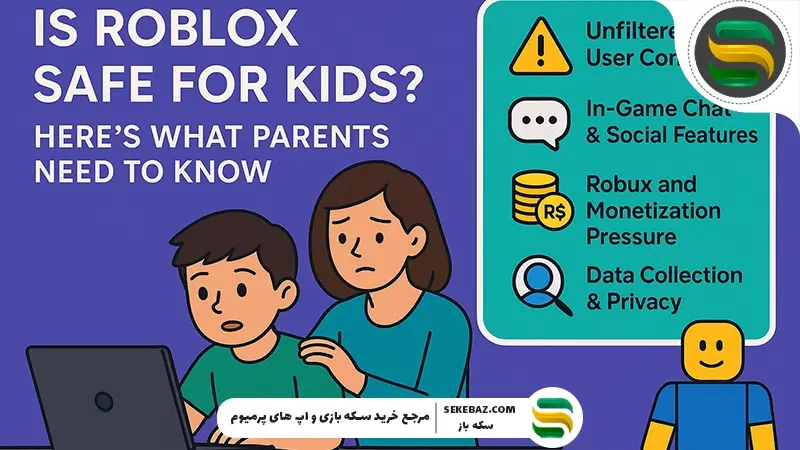 روبلاکس برای کودکان و نوجوانان؛ راهنمای استفاده امن و کنترل والدین برای بازی روبلاکس