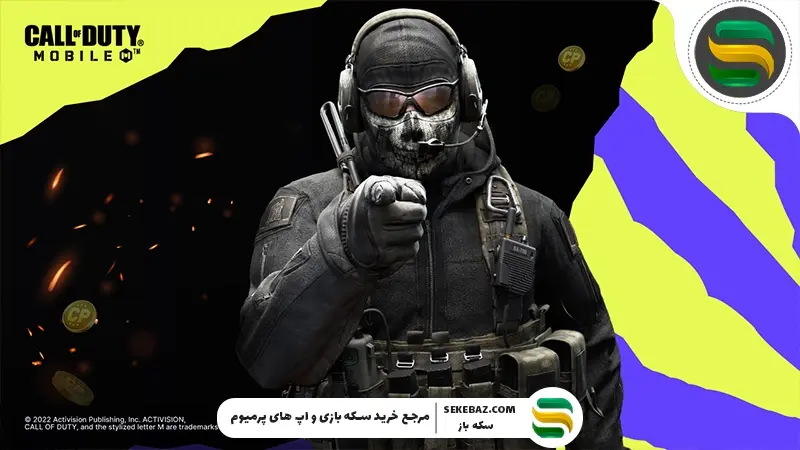 آموزش رنگی شدن بعد تیراندازی در کالاف: چطور وقتی تیر می‌زنیم رنگی بشه؟