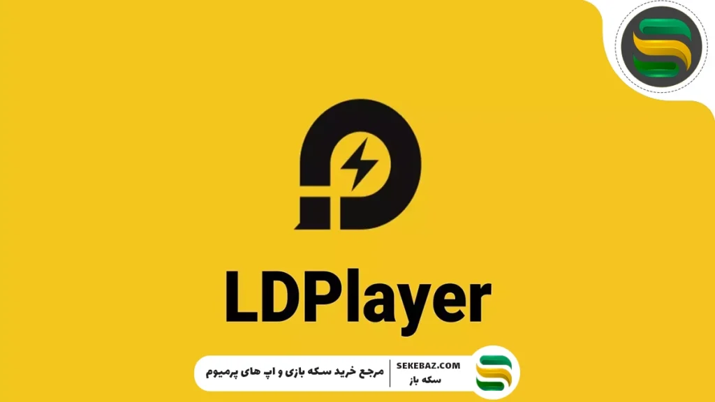 آموزش نصب بازی پلاتو روی کامپیوتر – راهنمای جامع و کامل ۲۰۲۵