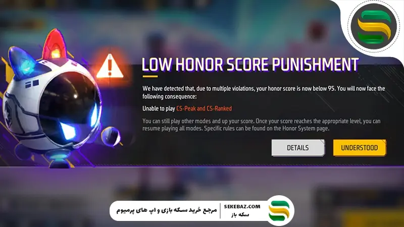 سیستم Honor Score فری فایر چیست؟ چطور امتیاز افتخار خود را افزایش دهیم؟