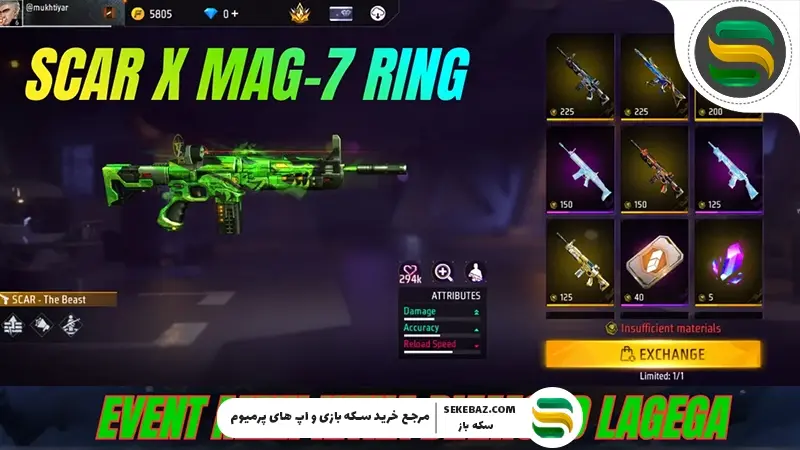 پوسته های حلقه SCAR x MAG7 فری فایر : بررسی کامل