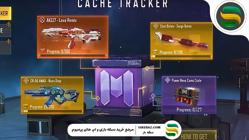 نحوه دریافت AK117 متیک کالاف دیوتی موبایل بصورت رایگان : تا کی فرصت هست؟