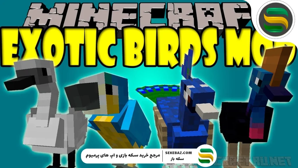 بهترین مود حیوانات ماینکرافت: معرفی ۱۰ مود برتر برای تجربه‌ای واقعی‌تر و هیجان‌انگیزتر