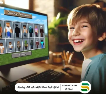 آموزش تغییر اسکین ماینکرافت فقط با چند کلیک | راهنمای کامل و جامع