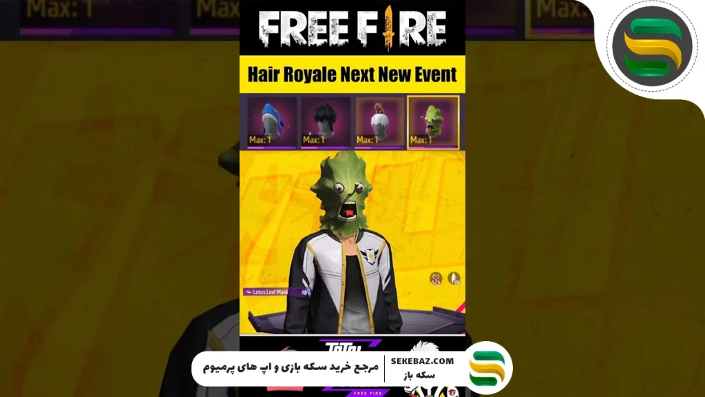 رویداد Hair Royale فری فایر : بررسی کامل و جامع