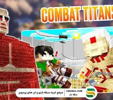 مود Attack on Titan ماینکرفت: راهنمای کامل نصب و بازی
