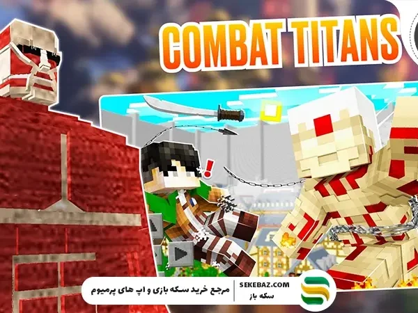 مود Attack on Titan ماینکرفت: راهنمای کامل نصب و بازی