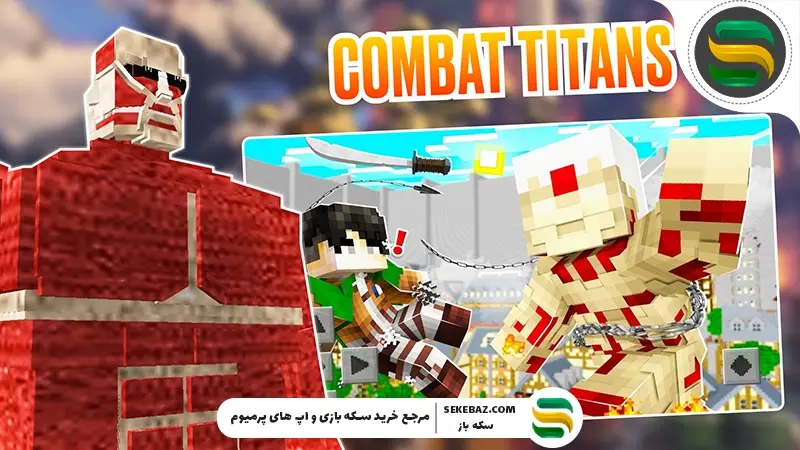 مود Attack on Titan ماینکرفت: راهنمای کامل نصب و بازی