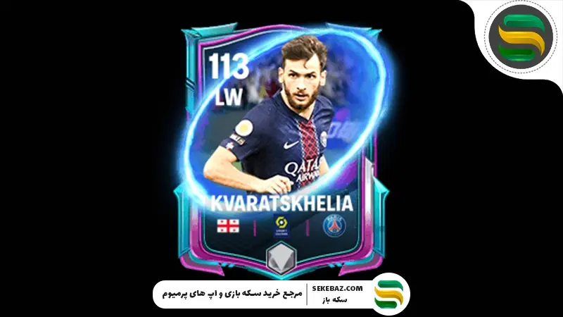 بهترین وینگرهای چپ در اف ‌سی موبایل | معرفی ۱۰ بازیکن برتر برای تسلط کامل در کناره‌ها