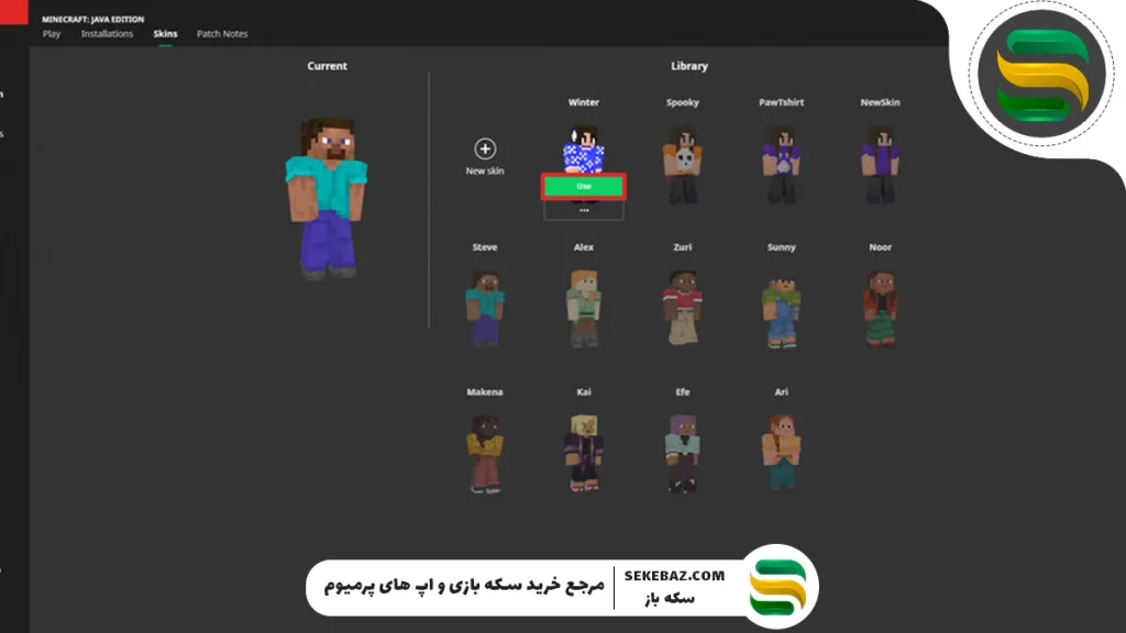 آموزش تغییر اسکین ماینکرافت فقط با چند کلیک | راهنمای کامل و جامع