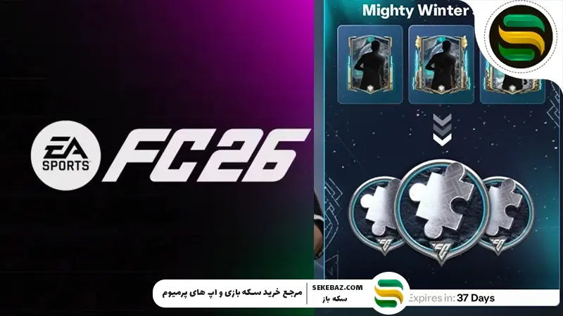 شارد در اف سی موبایل چیست؟ راهنمای کامل و جامع