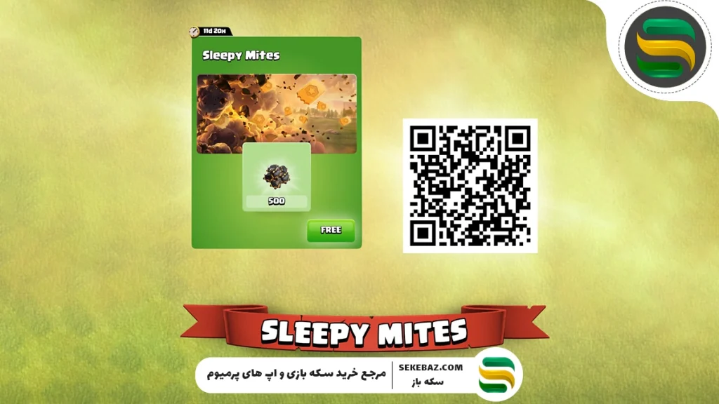 مایت‌های خواب‌آلود در کلش اف کلنز: نحوه دریافت رایگان