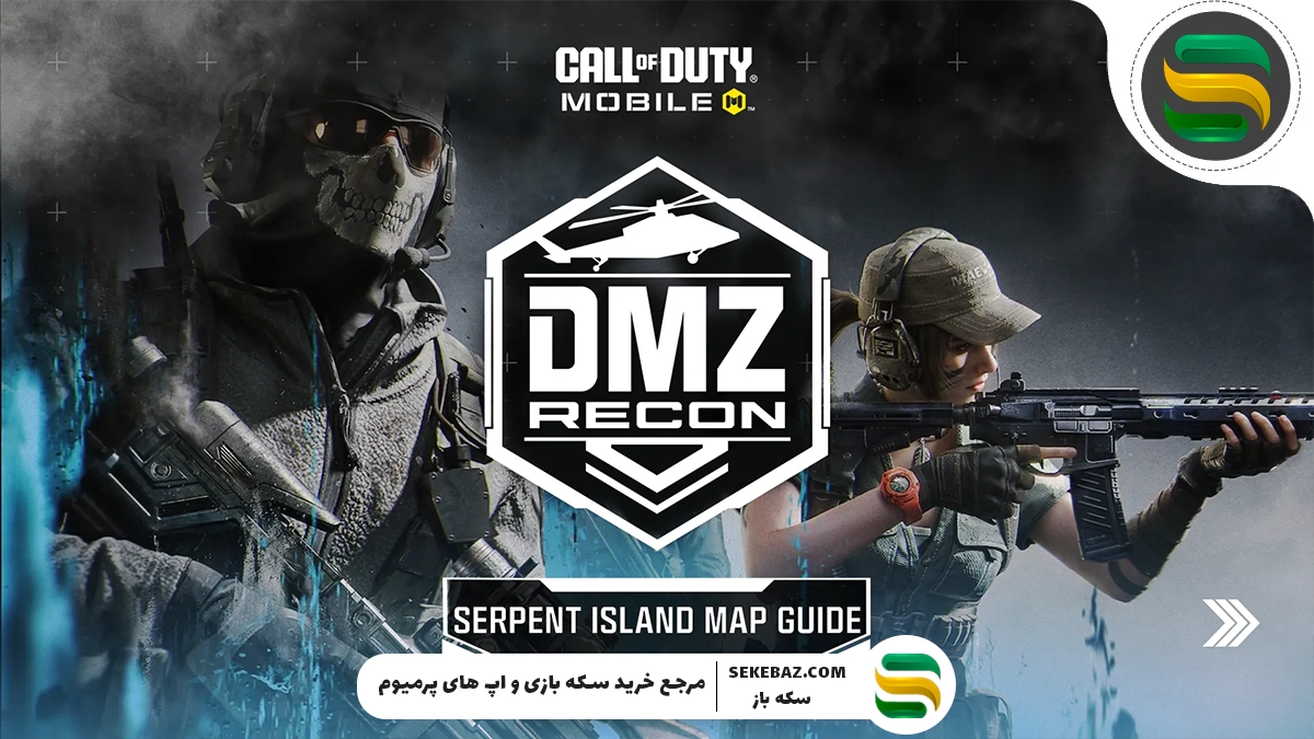 مپ Serpent Island کالاف دیوتی موبایل در سیزن 11 | بررسی کامل، نکات حرفهای و استراتژیهای برنده