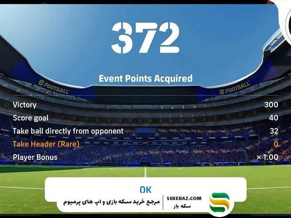 بررسی کامل ایونت Tour Rally در ای‌فوتبال موبایل – دسامبر 2025