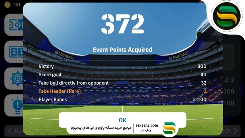 بررسی کامل ایونت Tour Rally در ای‌فوتبال موبایل – دسامبر 2025