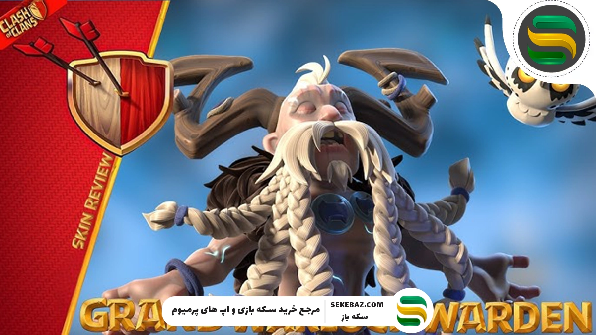 پوسته گرند وارلاک در کلش اف کلنز : آموزش دریافت و راهنمای کامل