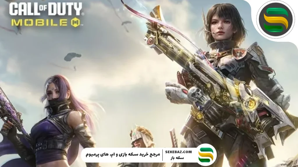 اسکین رایگان کالاف موبایل لجندری | لیک‌های جدید سیزن 11