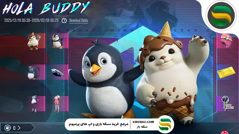 جعبه Hola Buddy پابجی موبایل: بررسی کامل و جامع