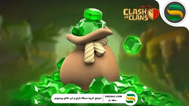 آموزش مصرف بهینه جم در کلش اف کلنز 2025