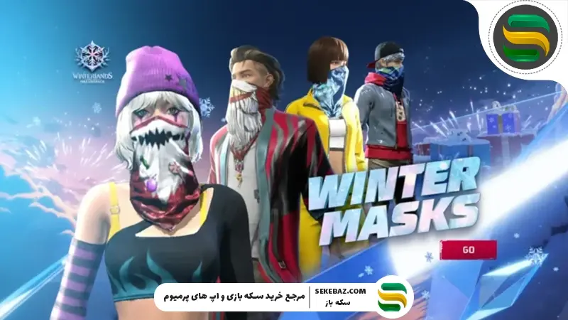 وینترلند 2025 فری فایر: بازگشت دستمال سرهای نمادین