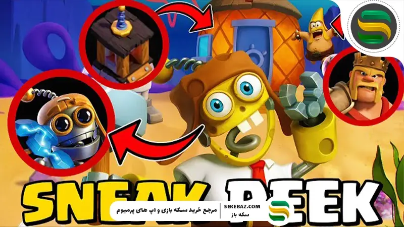 همکاری باب اسفنجی و کلش آف کلنز : شایعه یا واقعیت؟