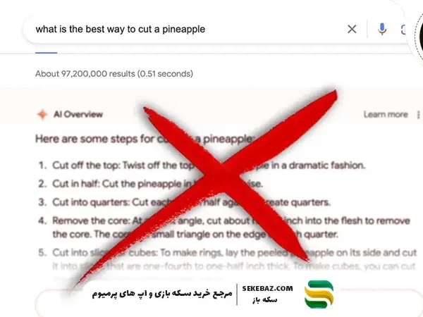 چگونه خلاصه های هوش مصنوعی را از نتایج گوگل حذف کنیم؟