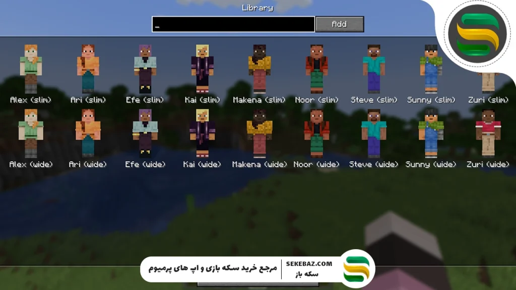 آموزش تغییر اسکین ماینکرافت فقط با چند کلیک | راهنمای کامل و جامع