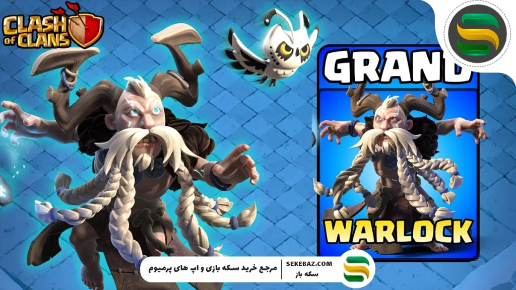 پوسته گرند وارلاک در کلش اف کلنز : آموزش دریافت و راهنمای کامل