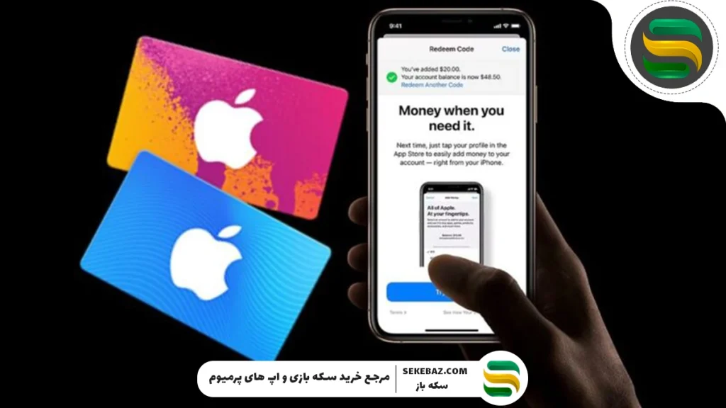 راهنمای کامل خرید و استفاده از گیفت کارت آیتونز (Apple Gift Card): نکات امنیتی، روش استفاده و تفاوت نسخه‌ها