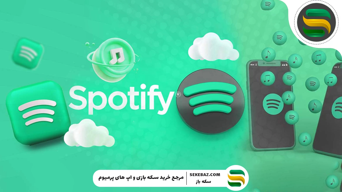 چرا خرید اسپاتیفای پرمیوم ارزش دارد؟ مقایسه Spotify Free رایگان و پرمیوم