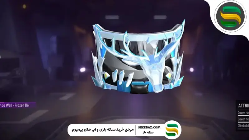 رویداد گنجینه گروه فری فایر: بررسی کامل، جوایز، استراتژی‌ها و نکات حرفه‌ای